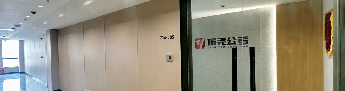 振尧公考校区入口与704-705门牌