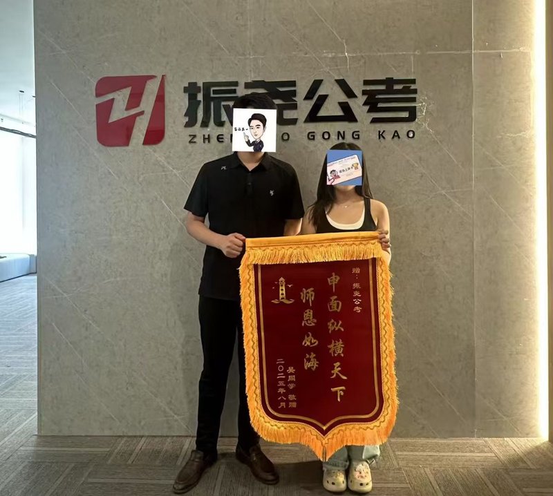 学员锦旗