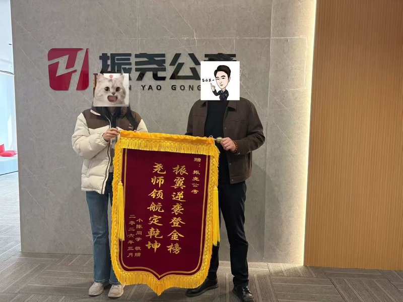 学员锦旗