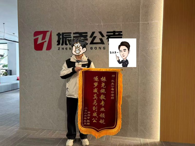 学员锦旗