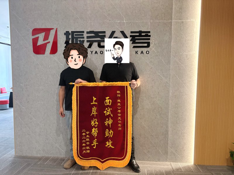 学员锦旗