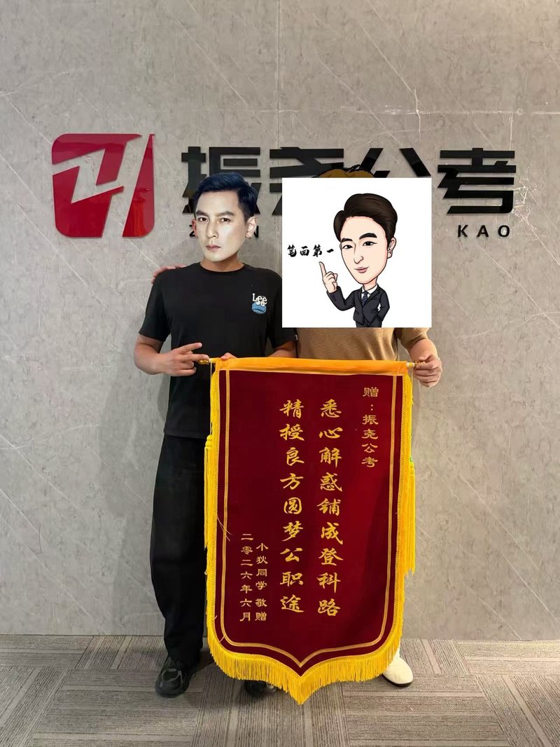 学员锦旗